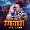 Sabhe Ajhurail Jata Naari Me Hum Rangdari Me (Hit Matter)