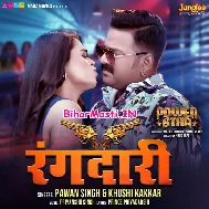 Sabhe Ajhurail Jata Naari Me Hum Rangdari Me (Hit Matter)