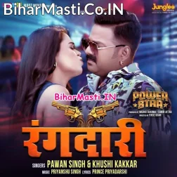 Sabhe Ajhurail Jata Naari Me Hum Rangdari Me (Hit Matter)
