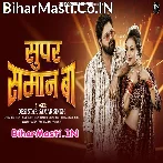 Sabka Se Super Babu Hamare Saman Ba.mp3