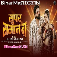 Sabka Se Super Babu Hamare Saman Ba