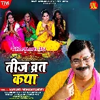 Sabse Pahile Teej Vrat Parvati Kiye The (Teej Katha).mp3