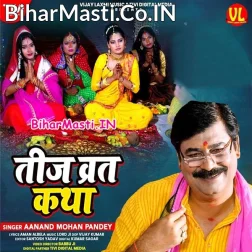 Sabse Pahile Teej Vrat Parvati Kiye The (Teej Katha)