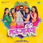 Sach Kahi Bhaiya Bhaujaiya