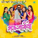 Sach Kahi Bhaiya Bhaujaiya