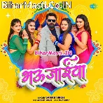 Sach Kahi Bhaiya Bhaujaiya.mp3