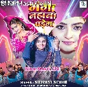 Sadi Se Pahile Ganga Nahana Padega