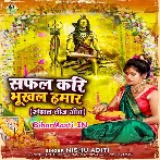 Safal Kari Bhukhal Hamaar