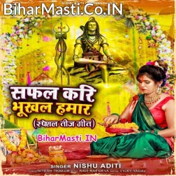 Safal Kari Bhukhal Hamaar