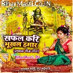 Safal Kari Bhukhal Hamaar.mp3