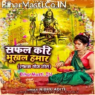 Safal Kari Bhukhal Hamaar