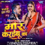 Sahar Ke Jaam Karaibu Ka