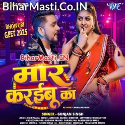 Sahar Ke Jaam Karaibu Ka