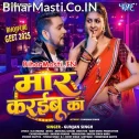 Sahar Ke Jaam Karaibu Ka