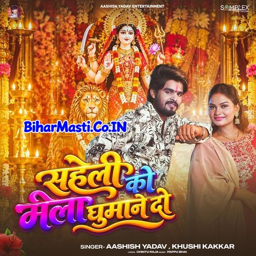 Saheli Ko Mela Ghumane Do