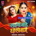 Saiya Bade DhokheBaaj