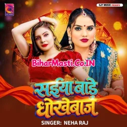 Saiya Bade DhokheBaaj