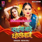 Saiya Bade DhokheBaaj.mp3