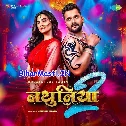Saiya Bin Nathuniya Ke Dali (Hit Matter)  