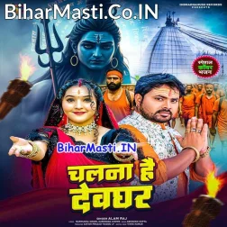 Saiya Chalna Hai Devghar Parhej Kijiye