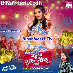 Saiya Ek Pis Bade