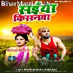 Saiya Hawe Khati Kisanwa  .mp3