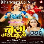 Saiya Ho Choli Laila Dhila Dhila.mp3
