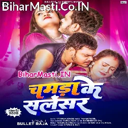 Saiya Ji Ke Chamra Ke Sailencer Par Rat Bhar Baith Ke Uthile