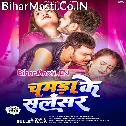 Saiya Ji Ke Chamra Ke Sailencer Par Rat Bhar Baith Ke Uthile
