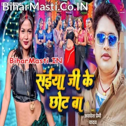 Saiya Ji Ke Chhot Ba
