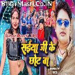 Saiya Ji Ke Chhot Ba.mp3