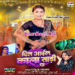 Saiya Ji Ke Dil Aail Ba Hamara Kala Sari Pe