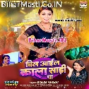 Saiya Ji Ke Dil Aail Ba Hamara Kala Sari Pe