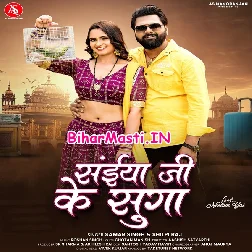 Saiya Ji Ke Suga Devar Ke Kabootar