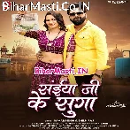 Saiya Ji Ke Suga Devar Ke Kabootar.mp3