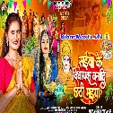 Saiya Ji Ke Vidhayak Tu Banada Chhathi Maiya Ho