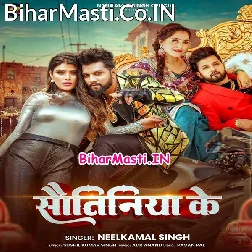 Saiya Ji Manatare Jada Sautiniya Ke (Hit Matter)
