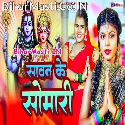 Saiya Kanwar Aara Se Kina Gail Ba