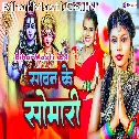 Saiya Kanwar Aara Se Kina Gail Ba