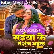 Saiya Ke Jab Darshan Bhail