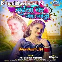 Saiya Ke Joda Naikhe