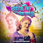 Saiya Ke Joda Naikhe.mp3