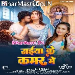 Saiya Ke Kamar Me Naikhe Jod Ae Sakhi.mp3