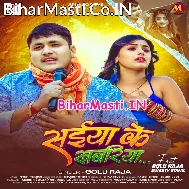 Saiya Ke Khabariya