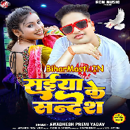 Saiya Ke Sandes Leke