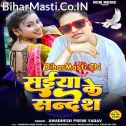 Saiya Ke Sandes Leke