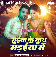 Saiya Ke Sange Madaiya Me Fatal Ba Saya Ladaiya Me