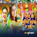 Saiya Ke Suratiya Auri Shiv Ke Muratiya Sakhiya Ake Jaisa