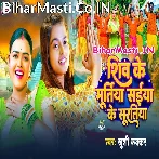 Saiya Ke Suratiya Auri Shiv Ke Muratiya Sakhiya Ake Jaisa.mp3