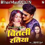 Saiya Ke Yaad Aawe Hamara Ho Bitali Ratiya.mp3